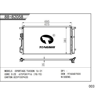 适用于 起亚 SPORTAGE/现代途胜TUCSON 16-21  冷凝器