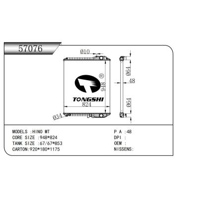 适用于 日野 HINO MT  散热器