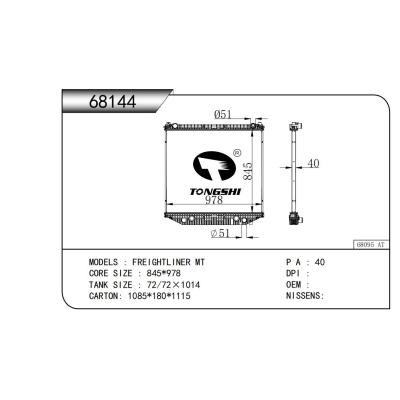 适用于 福莱纳 FREIGHTLINER MT  散热器