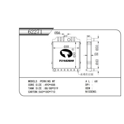 适用于 PERKINS MT 散热器