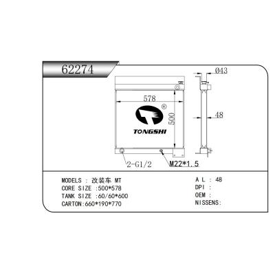 适用于 改装车 MT   散热器