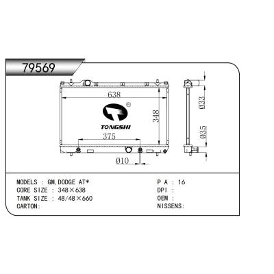 适用于  通用 GM,DODGE AT*  散热器