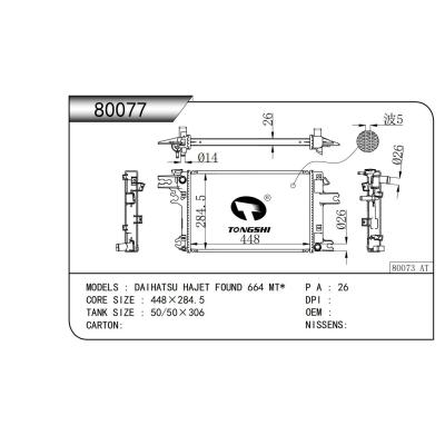 适用于  大发DAIHATSU HAJET FOUND 664 MT*  散热器