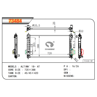 适用于尼桑 ALTIMA 18-散热器