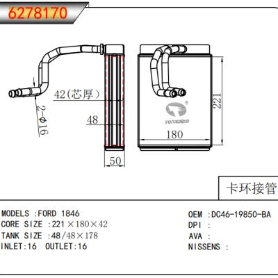 适用于福特1846  暖风