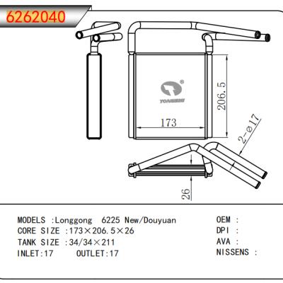 适用于Longgong 6225 New/Douyuan暖风