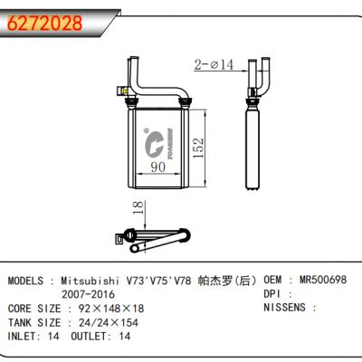 适用于三菱V73'V75'V78 帕杰罗(后）2007-2016 暖风 