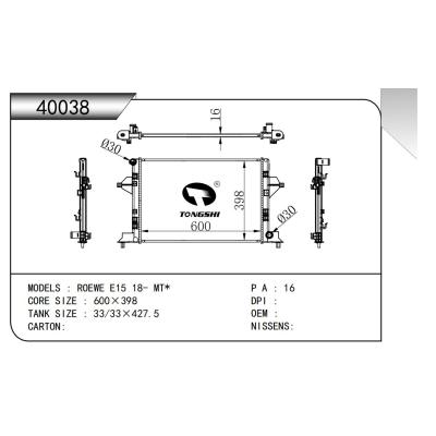 适用于  ROEWE荣威 E15 18- MT* 散热器