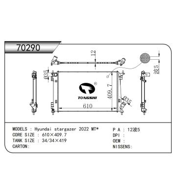 适用于  Hyundai现代 stargazer 2022 MT*  散热器