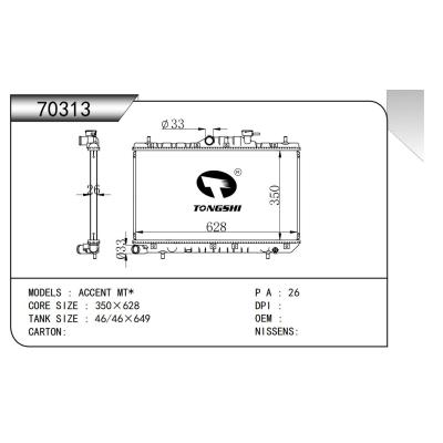 适用于  现代雅绅特ACCENT MT*  散热器