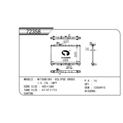 适用于 MITSUBISHI三菱 -ECLIPSE CROSS   1.5 (18..)MT*  散热器