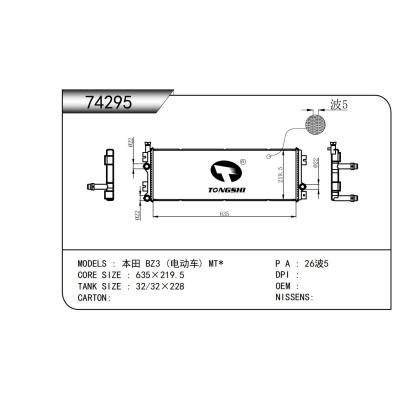 适用于  HONDA本田 Accord 雅阁 DX L4   2.3L AT*   散热器