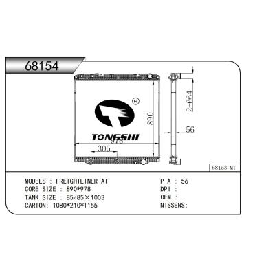 适用于 福莱纳 FREIGHTLINER AT  散热器