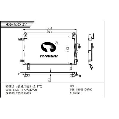 适用于  长城风骏3（2.8TC)    冷凝器