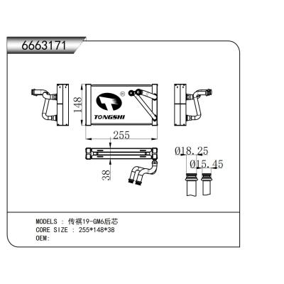 适用于    传祺19-GM6后芯   蒸发器