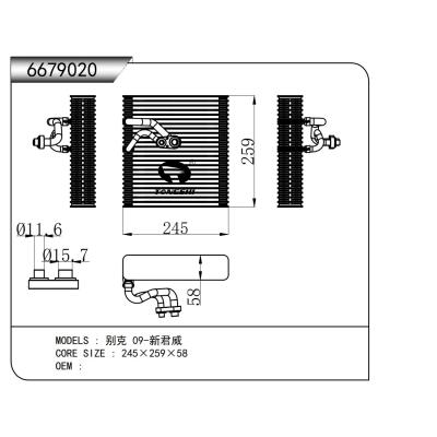 适用于  别克 09-新君威  蒸发器