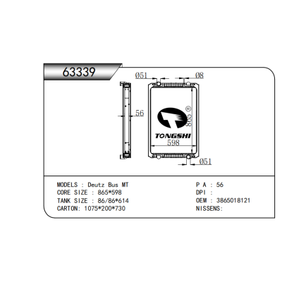 适用于  Deutz Bus MT  散热器