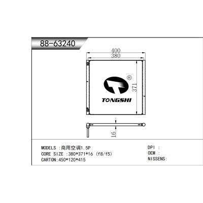 适用于   商用空调1.5P   冷凝器