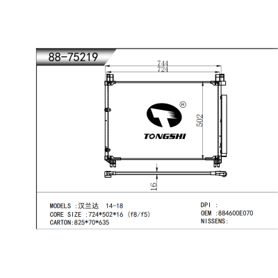 适用于 汉兰达 14-18  冷凝器