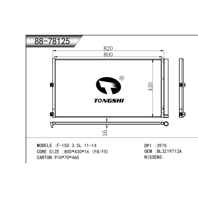 适用于  F-150 3.5L 11-14   冷凝器