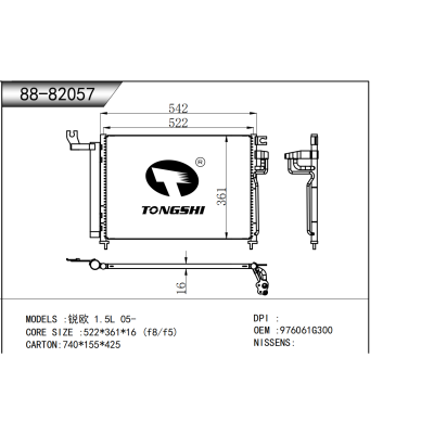 适用于  锐欧 1.5L 05-  冷凝器