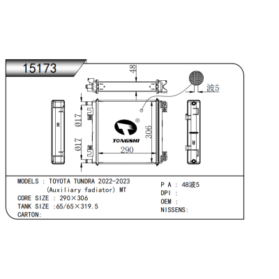 适用于   TOYOTA TUNDRA 2022-2023  (Auxiliary fadiator) MT  散热器