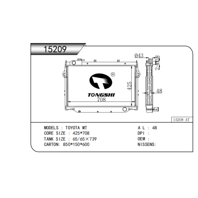 适用于 丰田TOYOTA MT  散热器