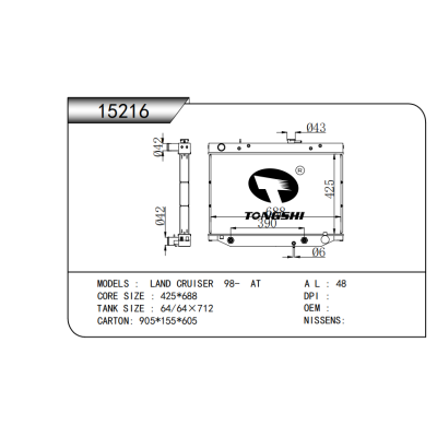 适用于  兰德酷路泽LAND CRUISER 98- AT  散热器