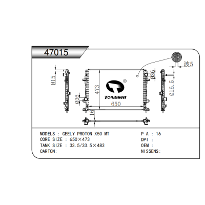 适用于 吉利缤越 GEELY PROTON X50 MT*  散热器