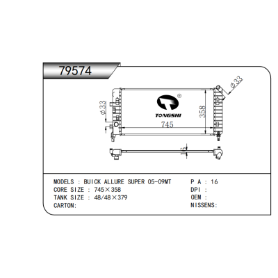 适用于  别克BUICK ALLURE SUPER 05-09MT*  散热器