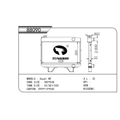 适用于  Saudi MT  散热器