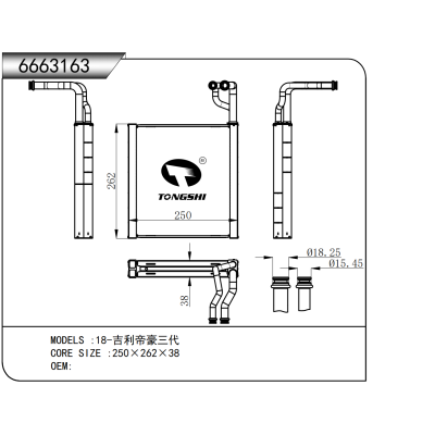 适用于 18-吉利帝豪三代 蒸发器