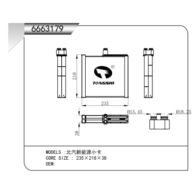 适用于   北汽新能源小卡   蒸发器