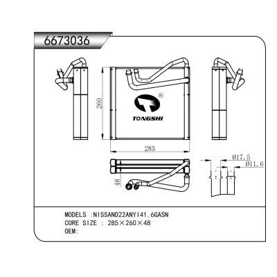 适用于   NISSAND22ANYI41.6GASN    散热器