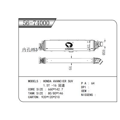 适用于   HONDA AVANCIER SUV   1.5T -16 冠道   中冷器