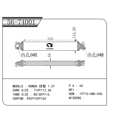 适用于  HONDA 缤智 1.5T  中冷器