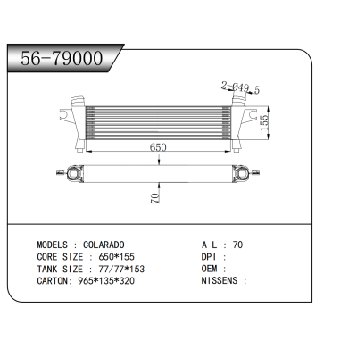 适用于  COLARADO   中冷器