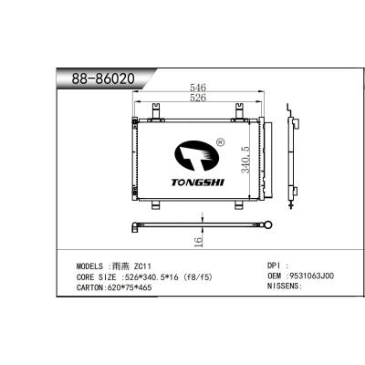 适用于  雨燕 ZC11   冷凝器