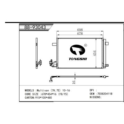 适用于  迈特威  Multivan (7H,7E) 10-16  冷凝器