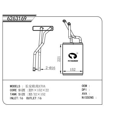 适用于  长安欧尚X70A   暖风