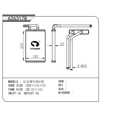 适用于  长安睿行M90老 冷凝器