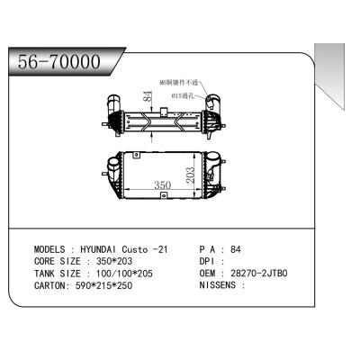 适用于 现代库斯途 HYUNDAI Custo -21  中冷器