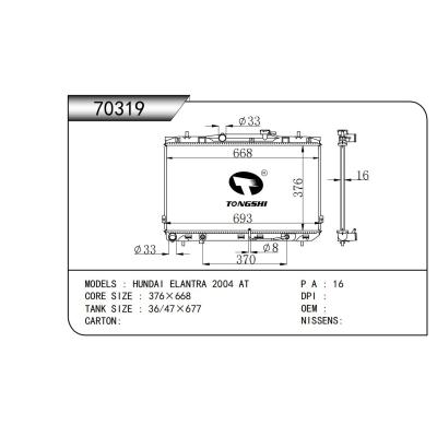 适用于  伊兰特 HUNDAI ELANTRA 2004 AT  散热器