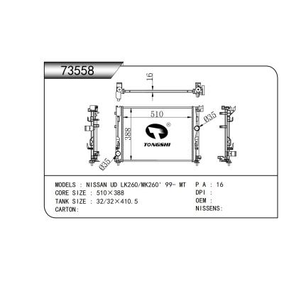 适用于  日产 NISSAN UD LK260/MK260' 99- MT  散热器