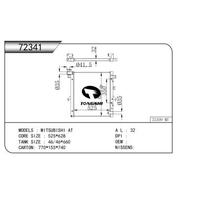 适用于   三菱 MITSUBISHI AT   散热器