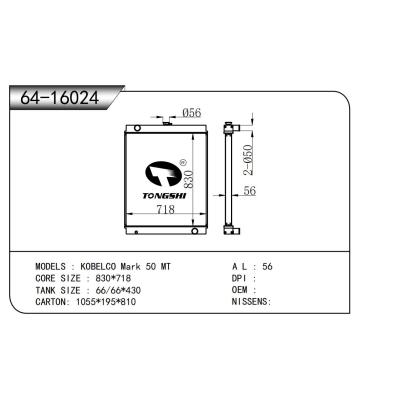 适用于 神钢 KOBELCO Mark 50 MT  散热器