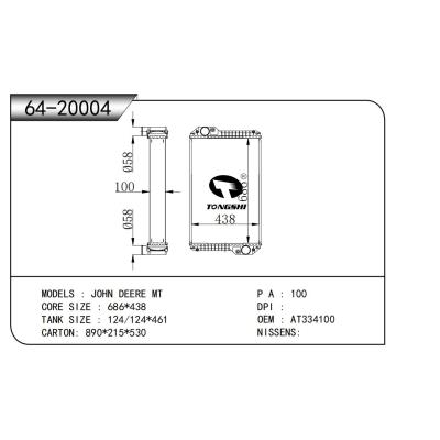 适用于   约翰迪尔 JOHN DEERE MT  散热器