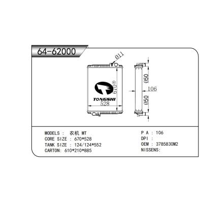 适用于 农机 MT  散热器