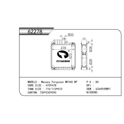 适用于  麦赛福格森/英国玛斯 Massey Ferguson MF440 MT  散热器