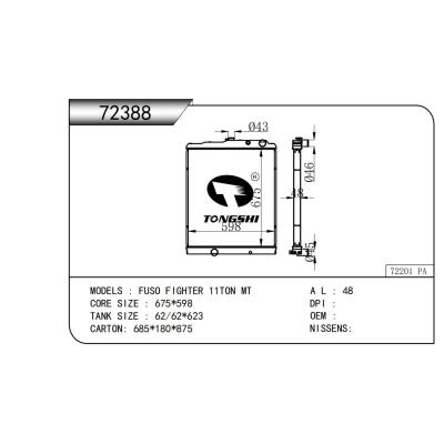适用于   三菱扶桑 FUSO FIGHTER 11TON MT   散热器